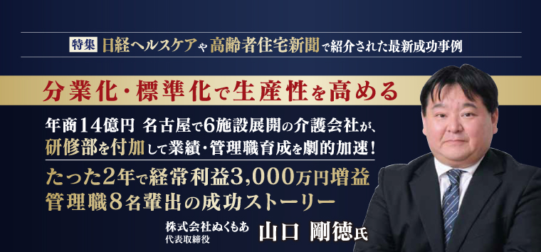 分業化・標準化で生産性を高める