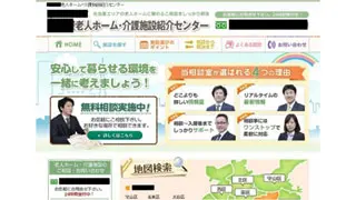 専門サイトの構築・運用