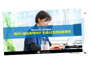 DXジャーニーマップ作成のご提案書