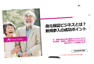 看多機事業の高収益化と安定経営を実現する参入戦略レポート